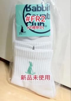 メンズ・レディース選択可】新品未使用 #FR2 GOLF 靴下 沖縄限定カラー