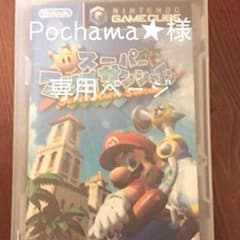 Pochama★様専用ページのサムネイル