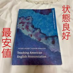 Teaching American English Pronunciationのサムネイル
