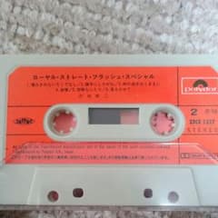 沢田研二 カセットテープのサムネイル