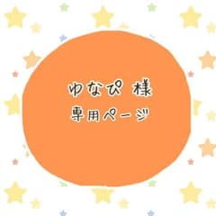 ウールレター  ハーフバースデーのサムネイル
