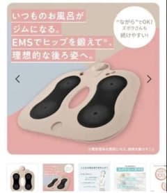 mysé ミーゼ スパトレーナー MS-60N 本体のサムネイル