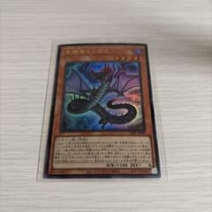 Vジャンプ6月号付録カード遊戯王 黒陽竜イリオス vjmp-jp289 - メルカリ