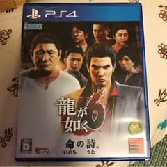龍が如く6のサムネイル
