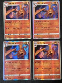 ポケカ ポケモンカード リザードン s8b 017/184 - メルカリ