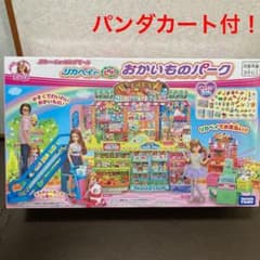別売パンダカート付!リカちゃん おかいものパークのサムネイル