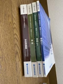 総合資格学院　平成24年度一級建築施工管理技士試験教材セット　合計4冊のサムネイル