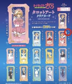 カードキャプターさくら　タロットアートクリアカードのサムネイル