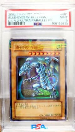 PSA9 】 美品 青眼の白龍 石板 パラレルレア DL2-001 - メルカリ