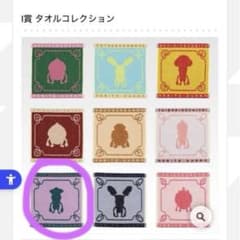 코비토즈칸 이치 반 쿠지 I상 타월 컬렉션 리틀 하나가시라