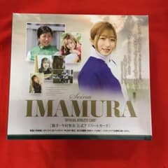 騎手・今村聖奈 公式アスリートカード 新品未開封ボックス 特典カード