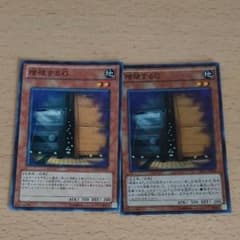 遊戯王 増殖するG 2枚のサムネイル