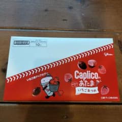 カプリコのあたまのサムネイル
