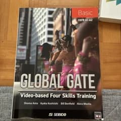 GLOBAL GATE Basic CEFR A1-A2 成美堂のサムネイル
