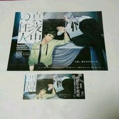 A3展 第3公演 冬組 真夜中の住人 レプリカチケット、フライヤー セットのサムネイル