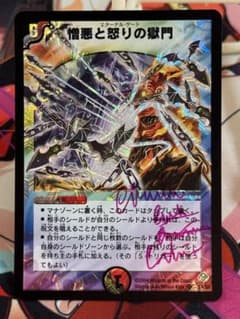 【美品:サイン入り】チャーリーカティノ氏　憎悪と怒りの獄門　エターナルゲート m47111124161_1.jpg?1705831414