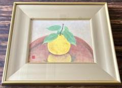 藤原敏行「三宝柑」日本画 額装 共シール 絵画 A - メルカリ