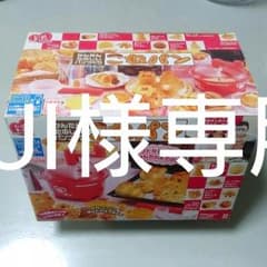 YUI様専用！！処分！パン作り☆こねパン☆のサムネイル