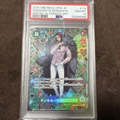 【PSA10】ドンキホーテ・ロシナンテ SEC★ SP OP04-119 和柄 PSA10】ドンキホーテ・ロシナンテ SEC☆ SP OP04-119 和柄 - メルカリ