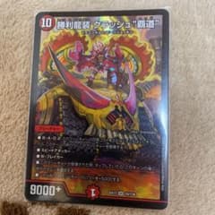 デュエルマスターズ 勝利龍装 クラッシュ“覇道”のサムネイル