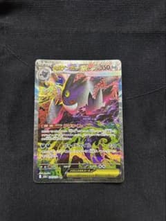【美品】メガゲンガーex SAR MEGA ドリームex センタリング良好のサムネイル