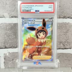 PSA9】ポケモンごっこ SR シャイニースターV - メルカリ