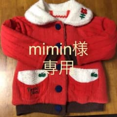 プチジャム　リバーシブルアウターのサムネイル