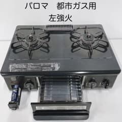2005 パロマ 都市ガス用ガステーブル IC-S37K-L - メルカリ