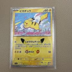 ポケモンカード ピカチュウ 036/103のサムネイル