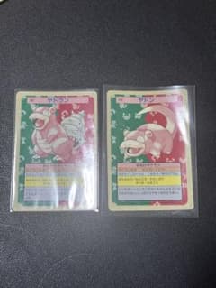 ♡トップサン ヤドラン 裏青カード・カードダス ヤドン シール (2枚セット)♡ ポケモンカード トップサン ヤドン ヤドラン 裏青 2枚セット - メルカリ