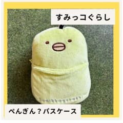 Sumikkogurashi Penguin? Pass Case