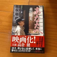 あなたへのサムネイル