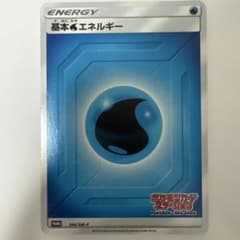 基本水エネルギーステーション PROMO SM-Pプロモカード2019年 - メルカリ