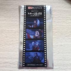 薬屋のひとりごと 東京シティビュー 特典 フィルム風カードのサムネイル