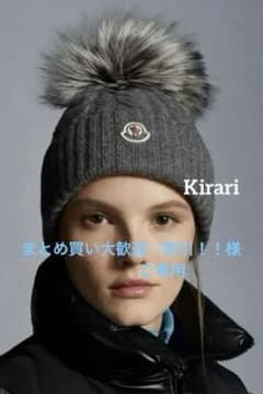 リアルFOX 【MONCLER】モンクレール ケーブルニット帽 ビーニー