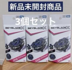 ペルセウスダークゴールド 未開封　コンプリートセット 新品未開封】ベイブレードX CX-03 ペルセウスダークB6-80W 3個 - メルカリ