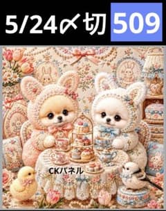 新柄♥️期間限定レアパネル生地 6犬種パネル生地 6柄セット CKパネル