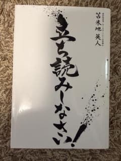 立ち読みしなさい!のサムネイル