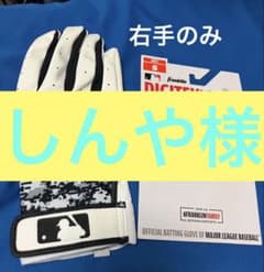 Franklin DIGITEK バッティンググローブ Sサイズ　右手のみのサムネイル
