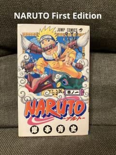 初版】NARUTO 1巻【第1刷】5巻まで ナルト - メルカリ