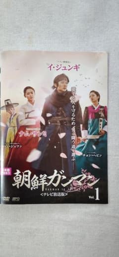 朝鮮ガンマン DVD 全16巻セット イ・ジュンギ 日本語吹替 有り - メルカリ