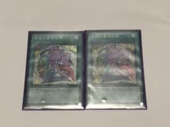 遊戯王 強欲で貪欲な壺 スーパー 2枚のサムネイル