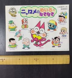昭和レトロ 非売品 小学館 本棚 ディスプレイ ブリキ ニャロメ 他 赤塚不二夫 昭和レトロ 非売品 小学館 本棚 ディスプレイ ブリキ ニャロメ