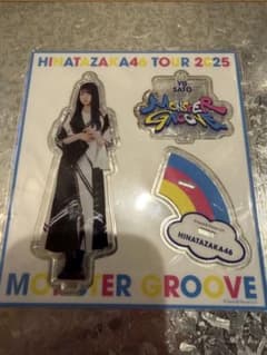 日向坂46 佐藤優羽 ツアー2025 アクリルスタンド - メルカリ
