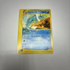 ポケモンカードe シャワーズ ☆ 第4弾 裂けた大地 026/088 5u - メルカリ