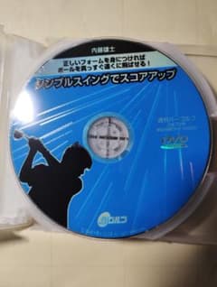ゴルフレッスンdvd　岡本綾子　ほかのサムネイル