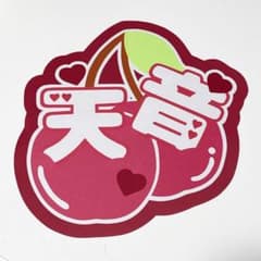 FRUITS ZIPPER ❤︎ 月足天音のサムネイル