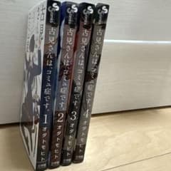 古見さんはコミュ症です。 1巻〜4巻のサムネイル