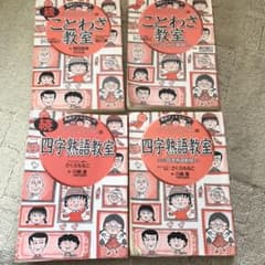 ちびまる子ちゃんのサムネイル