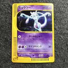 M*e様 ミュウツー ポケモンカードe キラ 118/128 M*e様 ミュウツー ポケモンカードe キラ 118/128 - メルカリ
